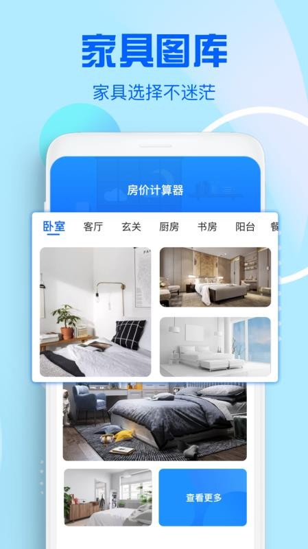 房价计算器(3)