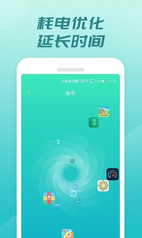 充电开宝(4)