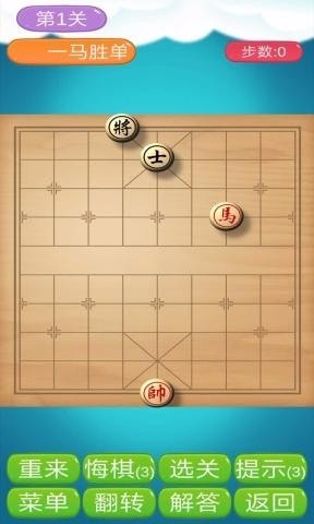 象棋神域(1)