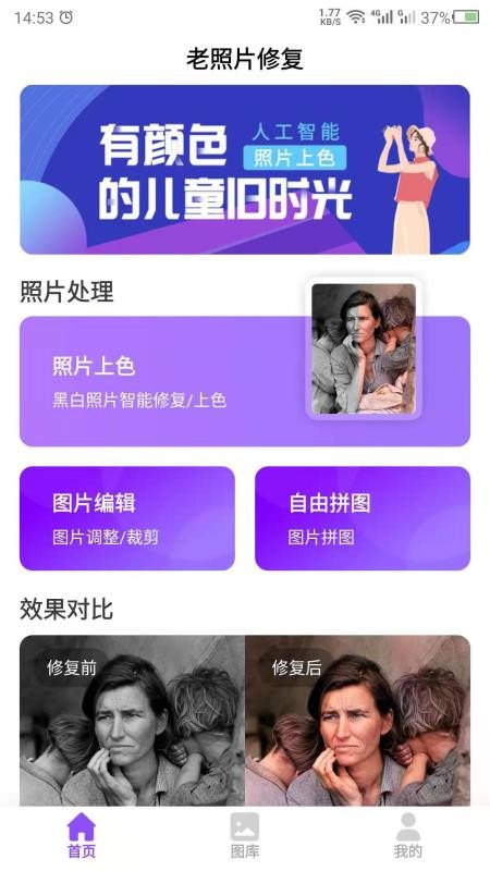 照片上色(3)