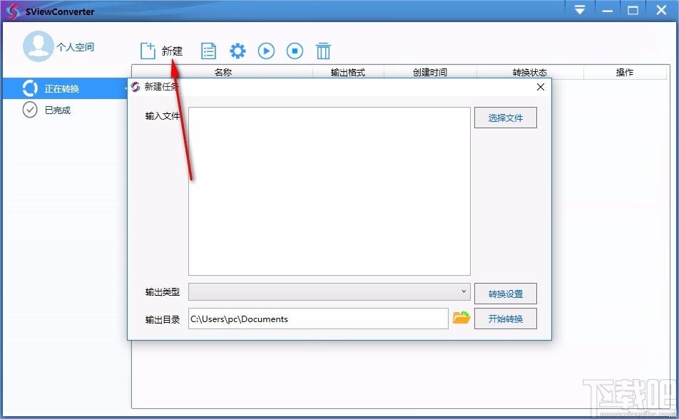 SView converter(CAD文件格式转换软件)