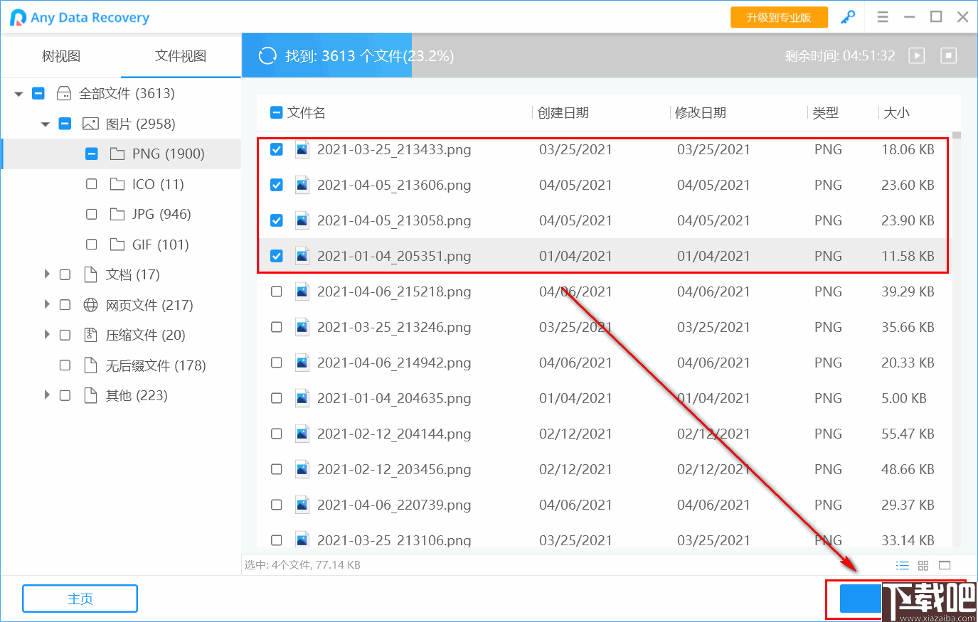 Any Data Recovery Pro(数据恢复软件)
