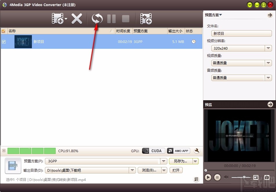 4Media 3GP Video Converter(3GP视频转换器)