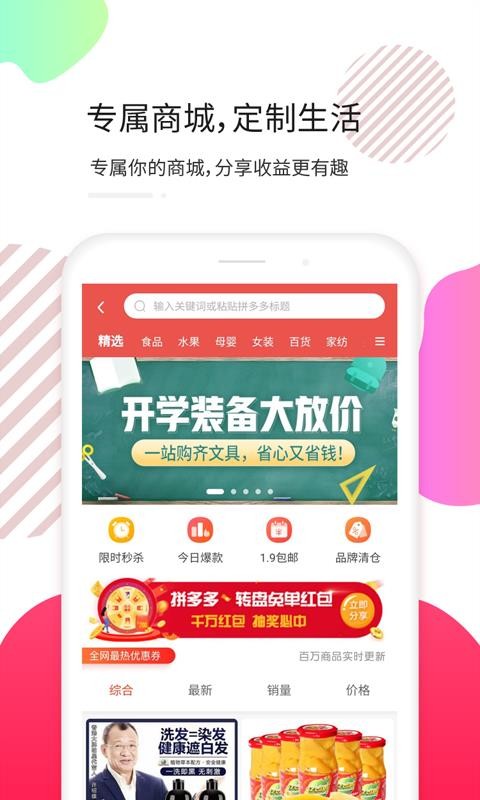 天猫淘宝优惠券