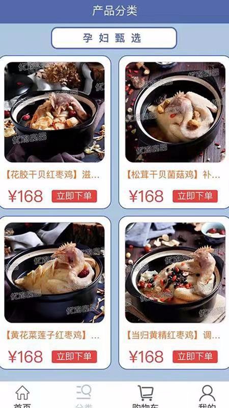 优鸡良品(1)