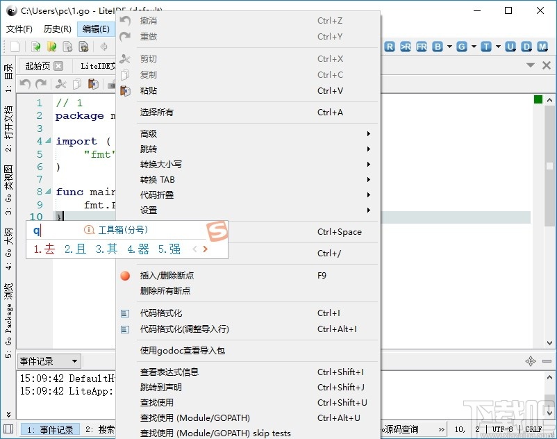LiteIDE(go语言开发工具)