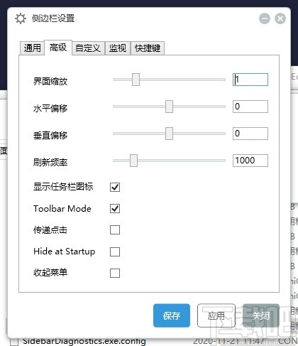 Sidebar Diagnostics(电脑硬件监控软件)