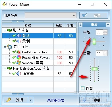 Power Mixer(音频混合器)