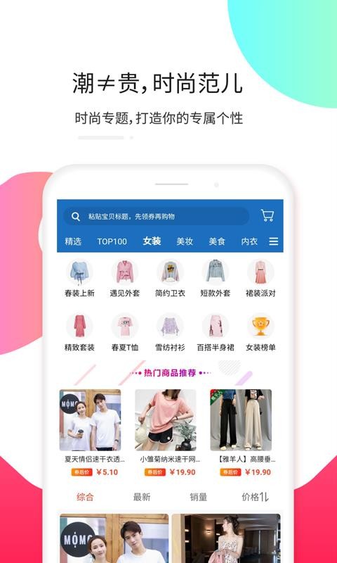 天猫淘宝优惠券(4)