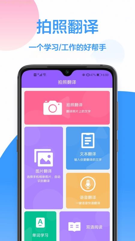英语在线翻译