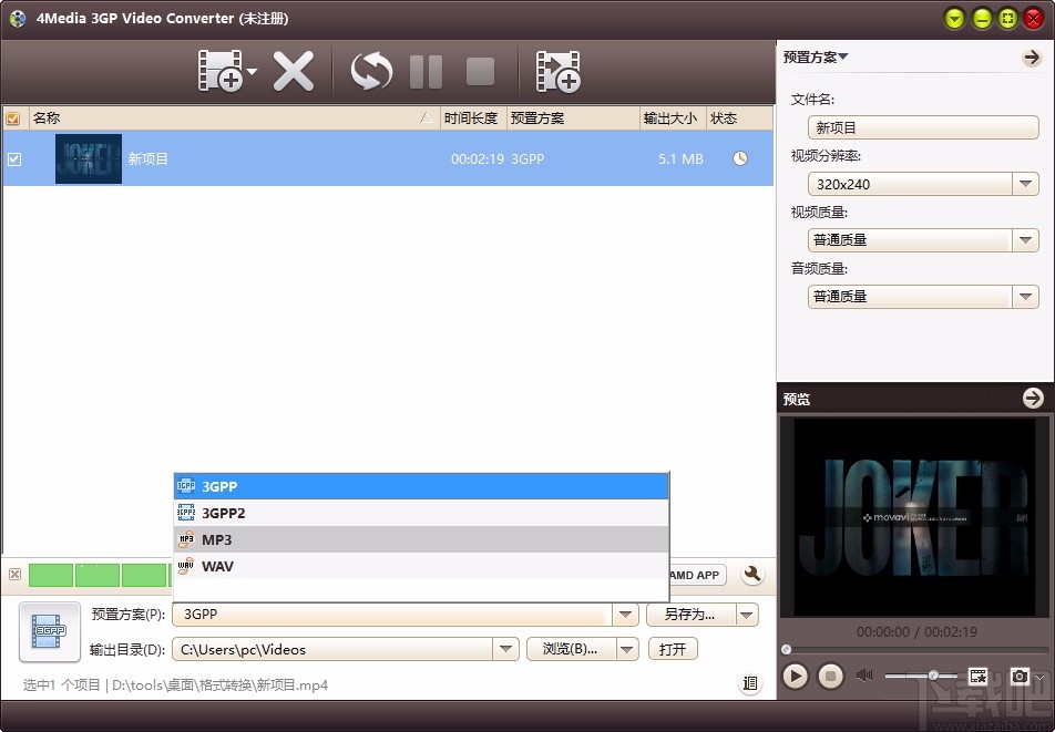 4Media 3GP Video Converter(3GP视频转换器)