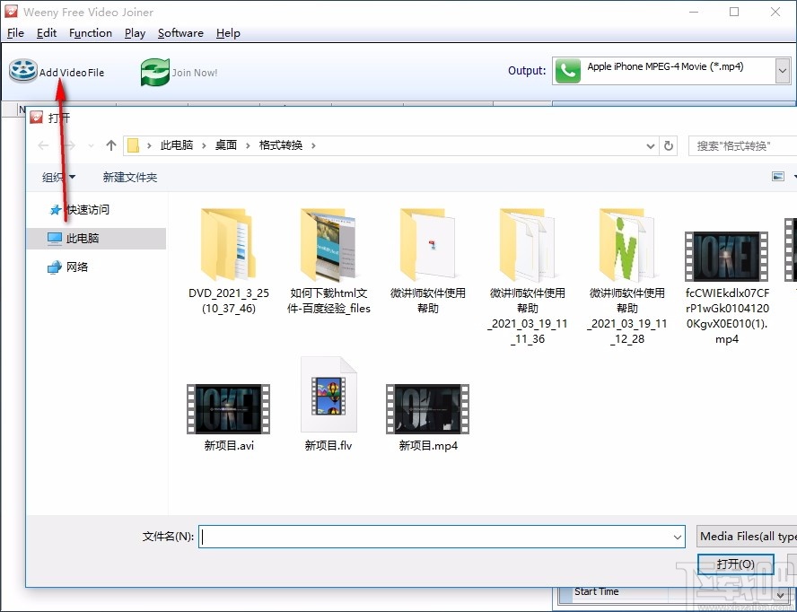 Weeny Free Video Joiner(免费视频合并工具)