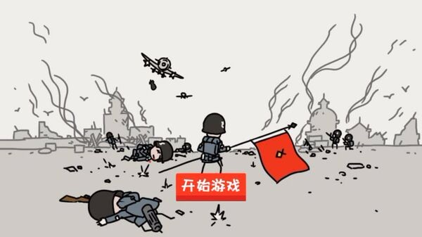 小士兵的战争(1)