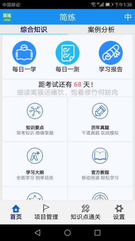 简练