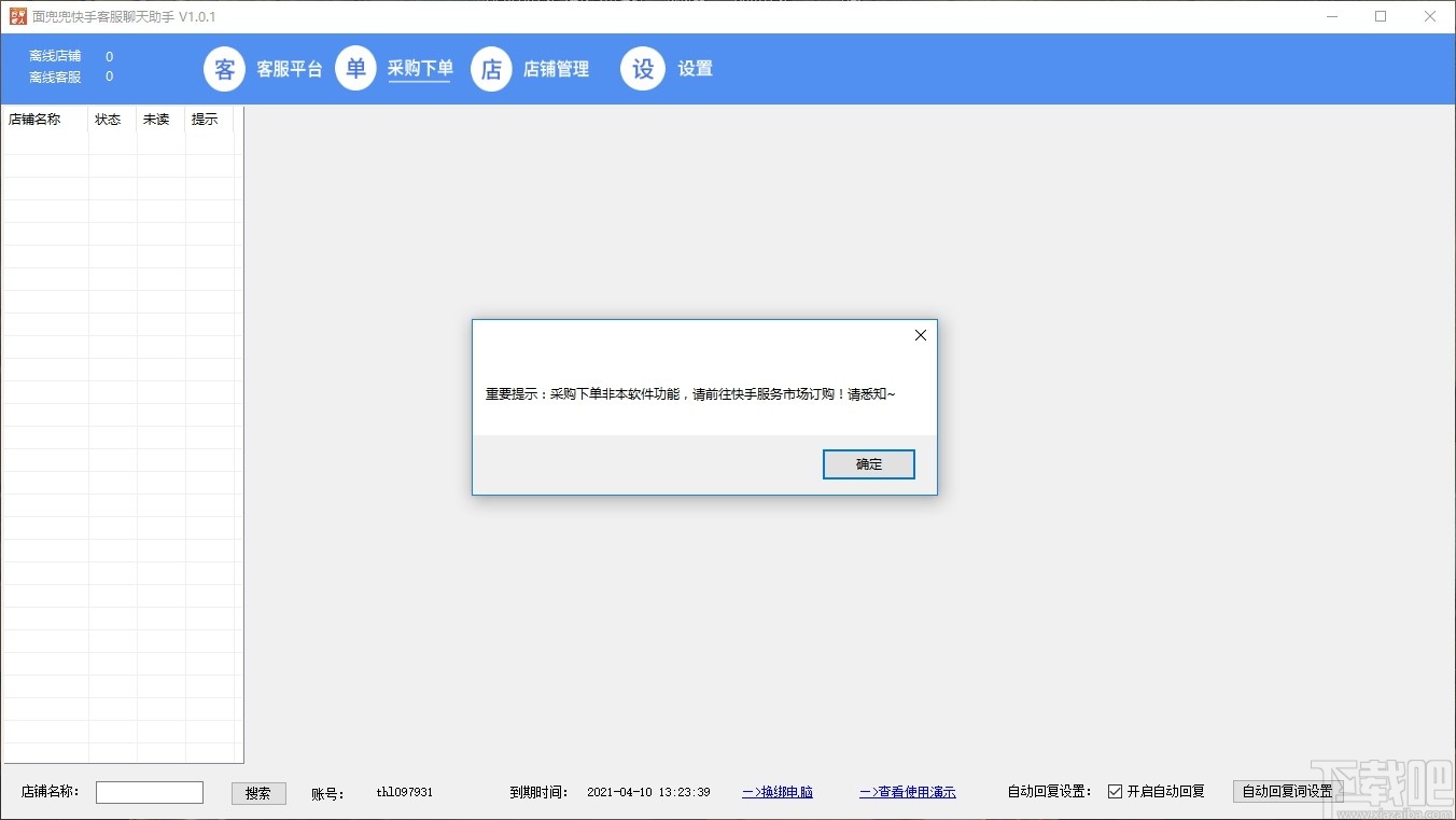 卡巴斯基安全软件 v21.1.15.500 中文正式版