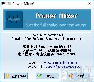 Power Mixer(音频混合器)