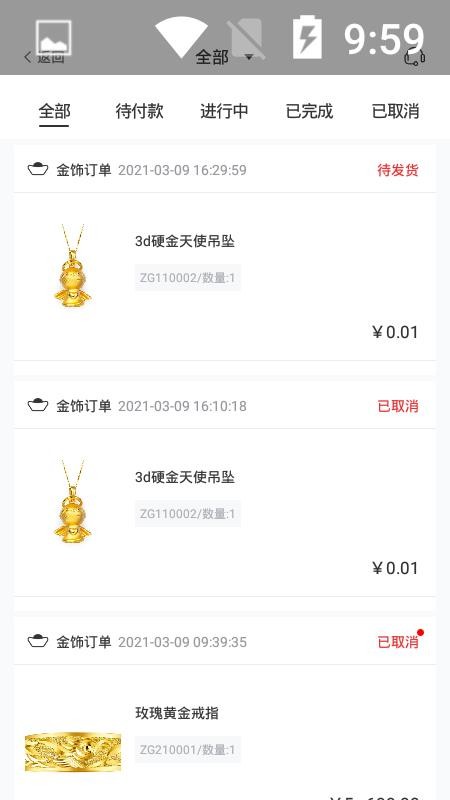 黄金守卫兽(5)