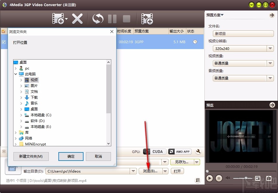 4Media 3GP Video Converter(3GP视频转换器)