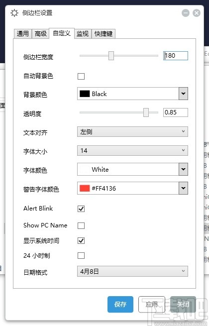 Sidebar Diagnostics(电脑硬件监控软件)