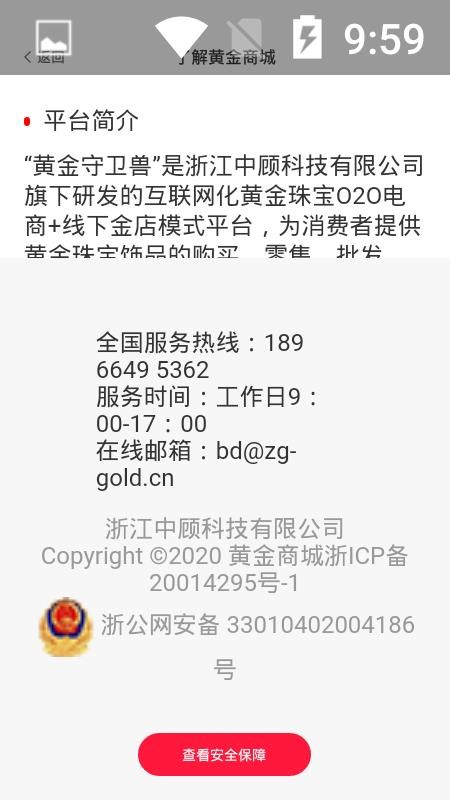 黄金守卫兽(4)