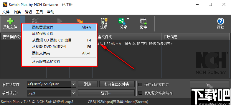 Switch Plus by NCH Softwara(全能音频转换器)