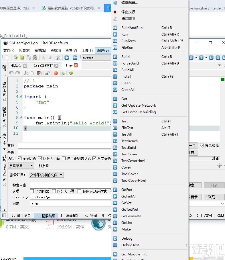 LiteIDE(go语言开发工具)