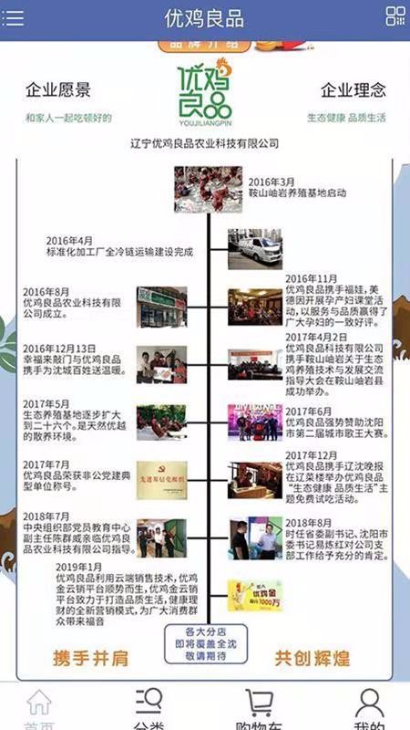 优鸡良品(2)