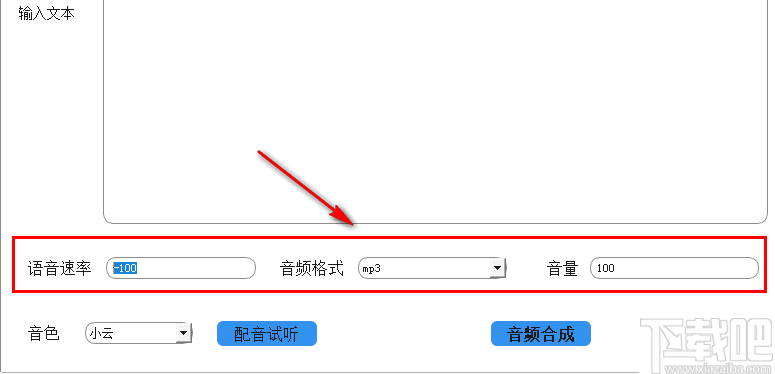 配音助手