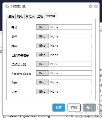 Sidebar Diagnostics(电脑硬件监控软件)