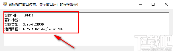显示窗口运行路径工具