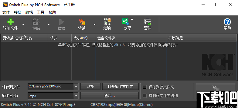 Switch Plus by NCH Softwara(全能音频转换器)