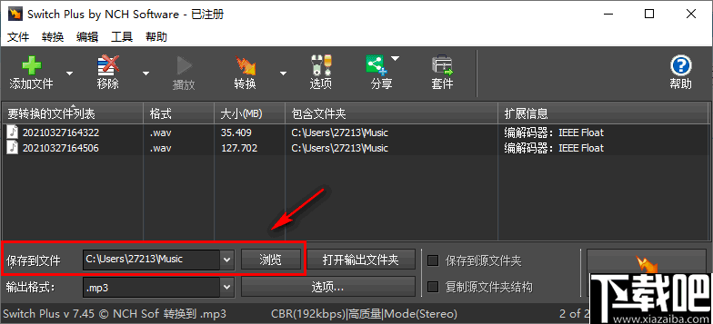 Switch Plus by NCH Softwara(全能音频转换器)