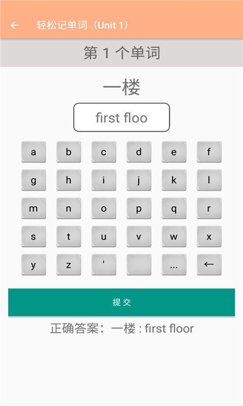 四年级下册英语辅导(4)
