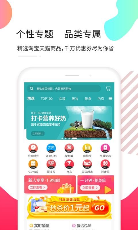 天猫淘宝优惠券(1)