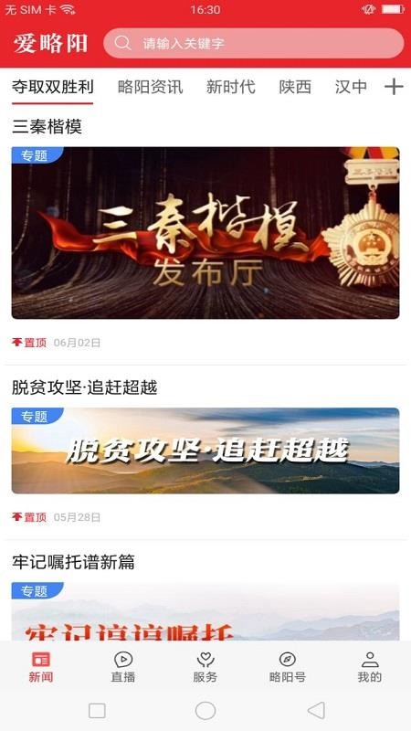 爱略阳(3)