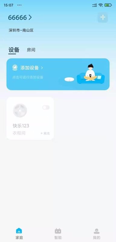 值得看云智能(2)