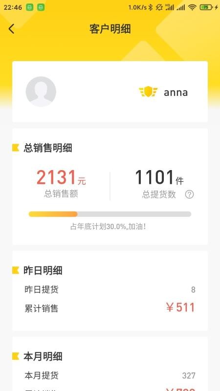 蜂群联盟