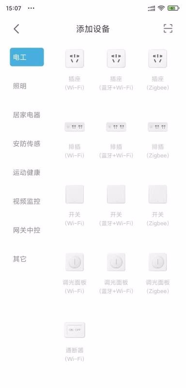 值得看云智能(4)