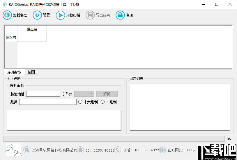 赤兔RAID阵列自动恢复工具