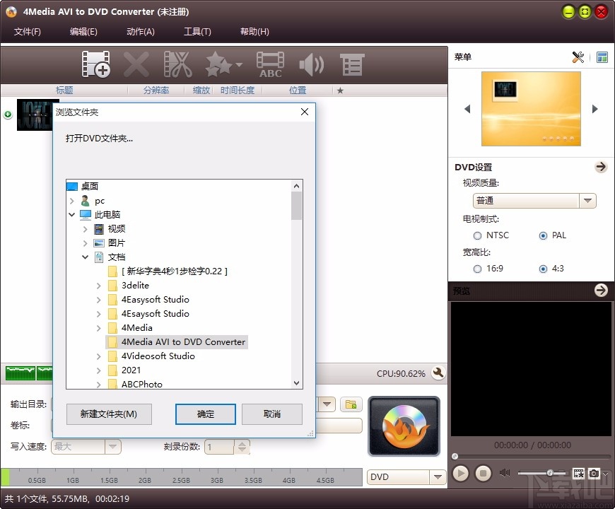 4Media AVI to DVD Converter(AVI到DVD转换器)