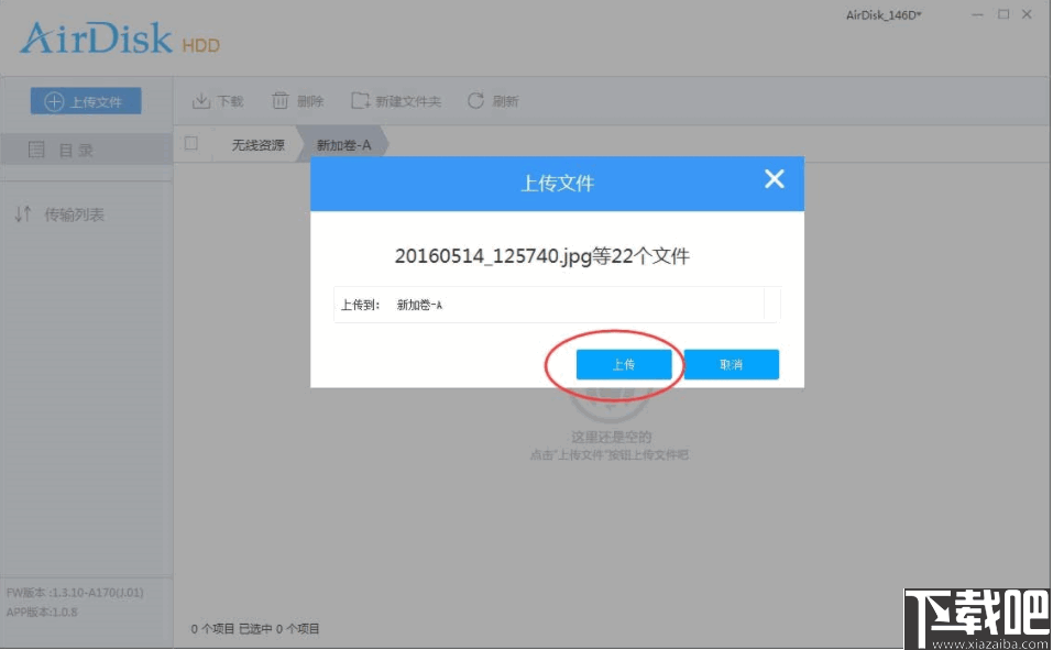 AirDisk HDD(DM云盘)