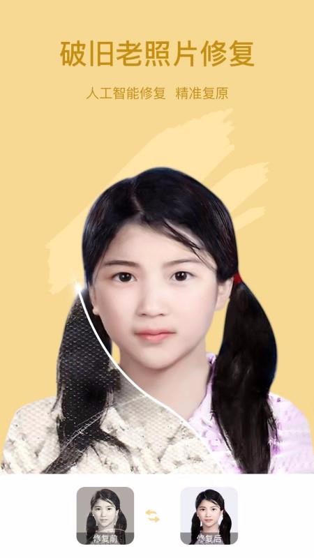 趣漫相机app(4)
