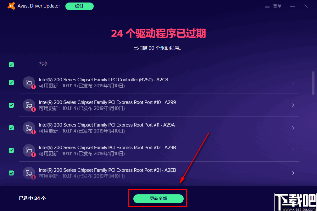 Avast Driver Updater(Avast驱动更新工具)