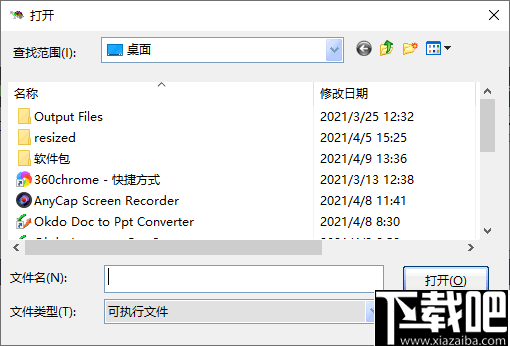 程序禁网工具