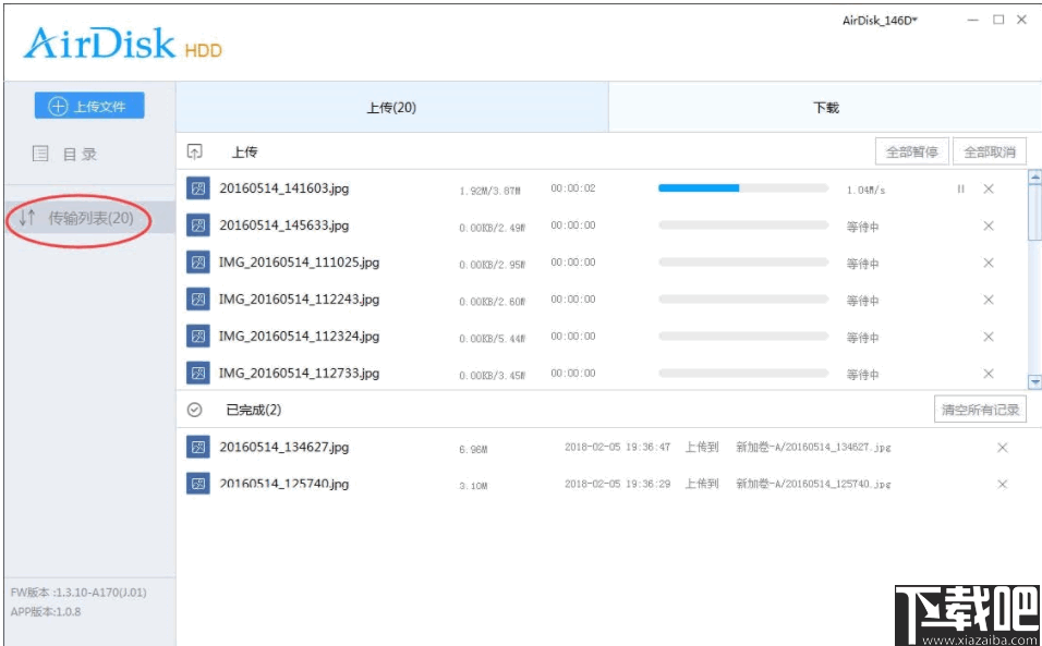 AirDisk HDD(DM云盘)