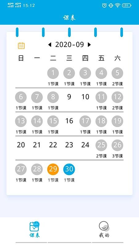 漫教云课堂(3)
