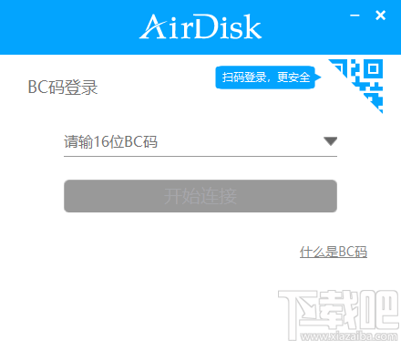 AirDisk HDD(DM云盘)