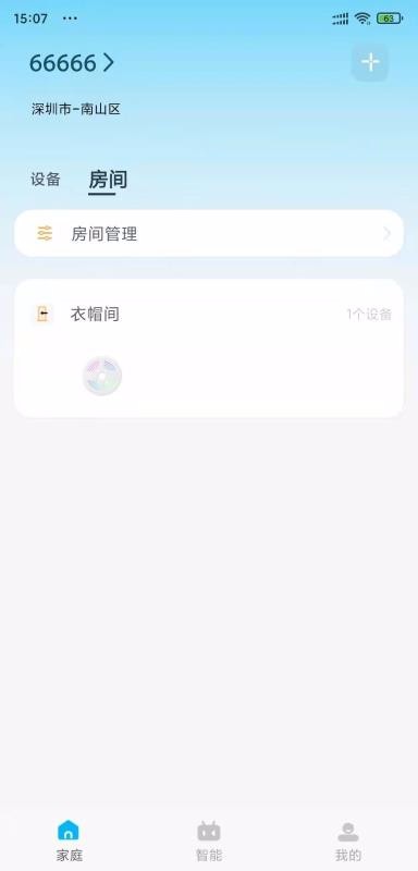 值得看云智能(5)
