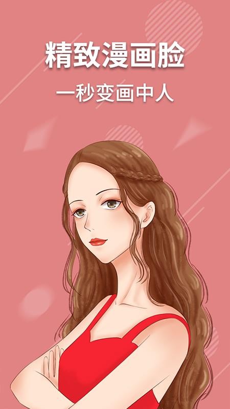 AI魔趣相机(5)