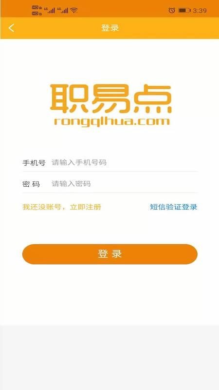 职易点